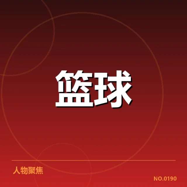 三分球战术演变背后,球队策略转变与战术创新的深层原因