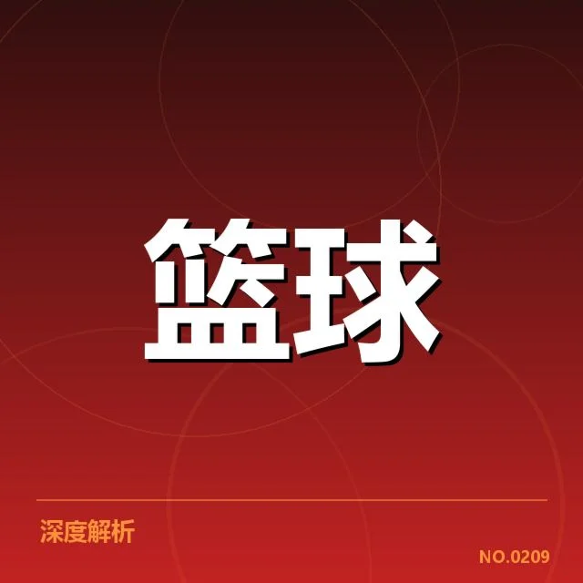 2023男篮世界杯：中国男篮国家队实力表现如何？