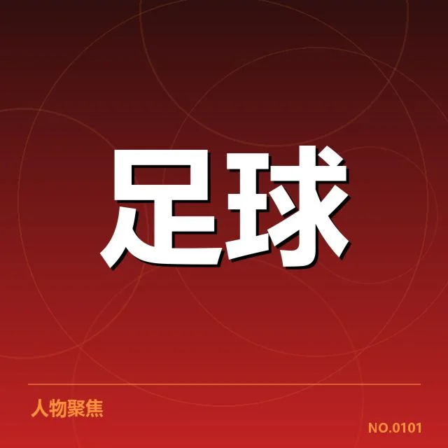 欧冠历史交锋：皇马与利物浦实力差距何在