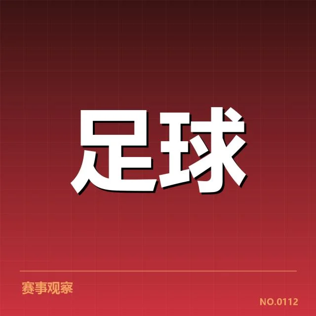 双方确认的交锋及赛程信息