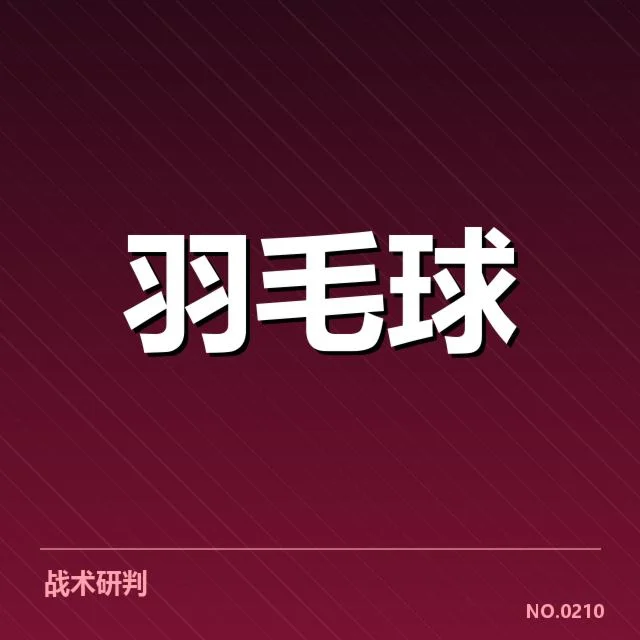李俊慧转投马来西亚俱乐部：运动员职业选择存疑问
