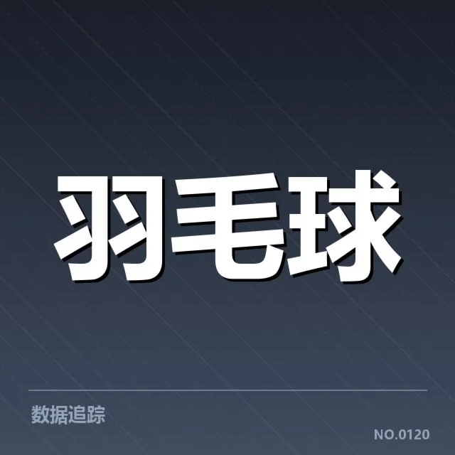 李俊慧最新转会相关信息核实