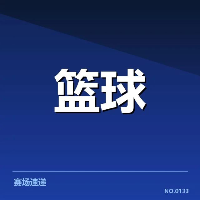 CBA季后赛对阵：广东队与辽宁队竞争激烈原因