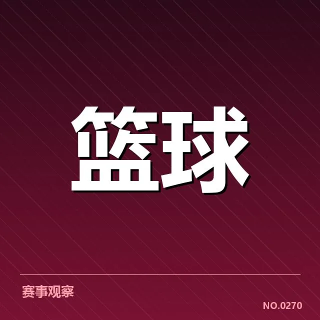 已确认哈登交易细节内容